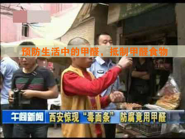 “0甲醛家具”檢測甲醛超標，除甲醛選擇正確的方式